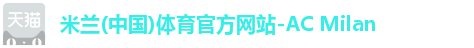 米兰体育